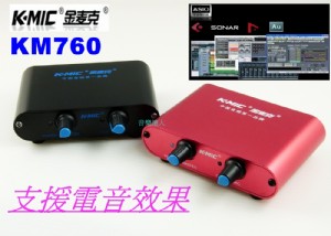 RC語音 電音效果 RC電音~全新金麥克 K-MIC K